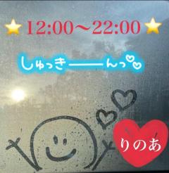 ぽちゃカワましゅまろ～GRINDグループ～　りのあ(都城店)