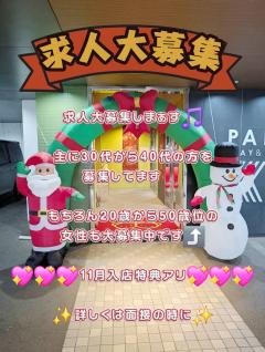 ご主人様いらっしゃい 大分店　ご主人様いらっしゃい♡