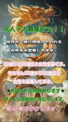 ご主人様いらっしゃい 大分店　ご主人様いらっしゃい♡