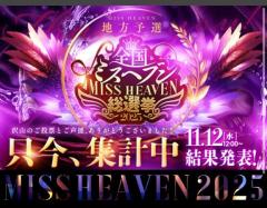 CLUB LUMINE　Haru【ハル】