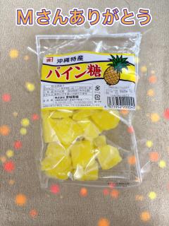 DALIA(ダリア) 那覇市メンズエステ ユウナ 写メ日記「Mさんありがとう」