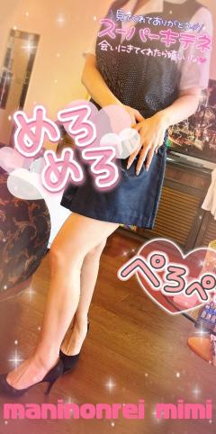 MANIN-ONREIマン淫御礼　美々（みみ）極嬢美人