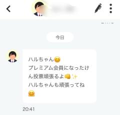 CLUB LUMINE　Haru【ハル】