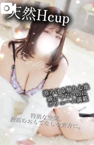フェアリー【鹿児島店】　まいか【Hカップドエロ娘♡】