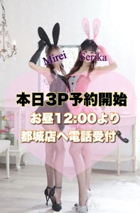 EXE【宮崎店】　みれい