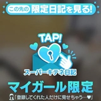  まお【体験入店】