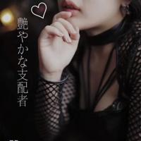 ハンドリング　亀頭責め専門店　雫(しずく)☆高級店レベル