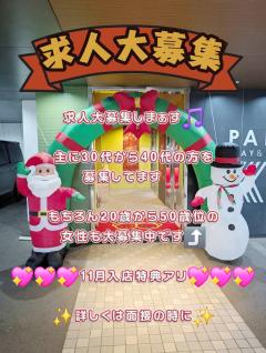 ご主人様いらっしゃい 大分店　ご主人様いらっしゃい♡