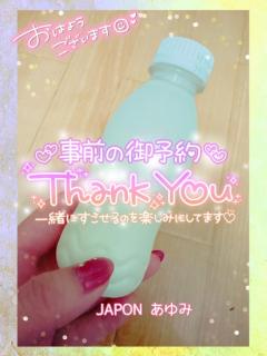 JaPON(大分市) 歩美ｱﾕﾐ