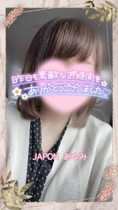 JaPON(大分市) 歩美ｱﾕﾐ
