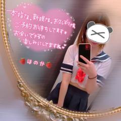  Honoka【ほのか】