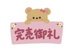 ぽちゃカワましゅまろ～GRINDグループ～(宮崎市) あみ(都城店)