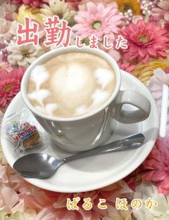 パルコ　ほのか