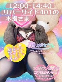 宮崎ちゃんこ都城店　せな