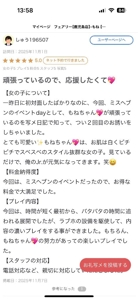 フェアリー【鹿児島店】　りほ【現役18歳体験入店】