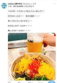 鹿児島ちゃんこ 霧島店　うい