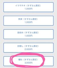 マドンナSANSAIN(宮崎市) すず