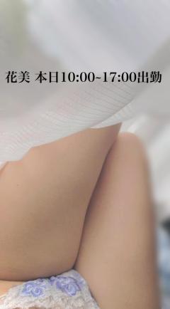 ぷにっ娘　花美ﾊﾅﾋﾞ