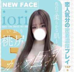 CLUB LUMINE(中津市) 新人・いおり