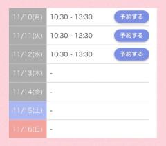 MANIN-ONREIマン淫御礼 大分市デリヘル 美瞳（みひと）超絶美人 写メ日記「出勤予定?」