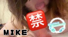 鹿児島天文館デリヘルLOVEVE～ラヴィーヴ～　みけ☆愛嬌◎シンママミケポ☆