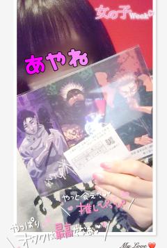 本日は推し活〜🍿💓