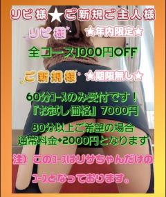 ご主人様いらっしゃい 大分店 大分市デリヘル リサ♡三川限定 写メ日記「ご予約でした」