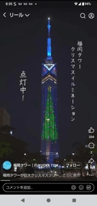 待ちナビ　せいこ