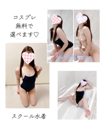 赤裸々素人白書 宮崎市デリヘル 藤野【ふじの】 写メ日記「コスプレ選べます」