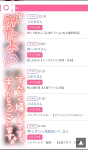 TheGrandPhoenix(大分市) ナナ※少々Hな新妻さん