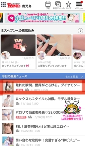 フェアリー【鹿児島店】　りほ【現役18歳体験入店】