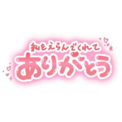 MANIN-ONREIマン淫御礼 大分市デリヘル 真白（ましろ）Mで淫乱なビッチ系マダム 写メ日記「＊感謝感激＊」