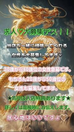 ご主人様いらっしゃい 大分店　ご主人様いらっしゃい♡