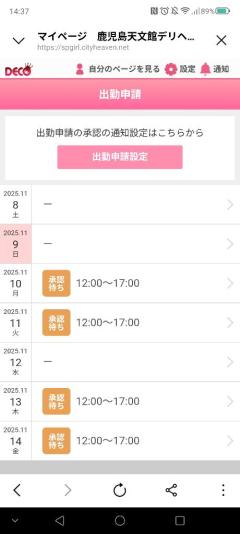 鹿児島天文館デリヘルLOVEVE～ラヴィーヴ～　りと☆聖水黄金AF対応Lカップ☆