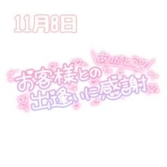 JaPON(大分市) 紗代ｻﾖ