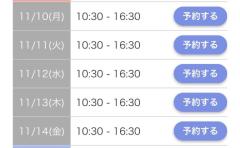 CLUB LUMINE　乱愛【らんな】