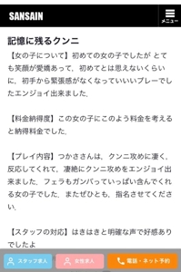 【お礼写メ日記】