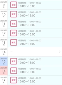 ミセス都城店（都城市) あい