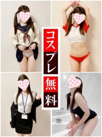 赤裸々素人白書　藤野【ふじの】