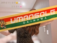 沖縄ハイブリッドエステ　ひさき