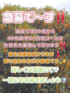 ご主人様いらっしゃい 大分店　ご主人様いらっしゃい♡