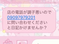 Buddy(大分市) あ～ん♡いくちゃん☆エロさ満開☆