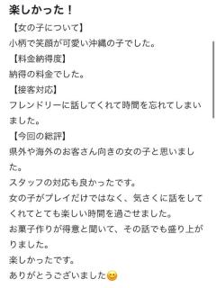 INFINITY沖縄　りな