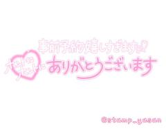 Spica(すぴか) 延岡市デリヘル ★ひなた★激カワ天使♡ 写メ日記「ありがとう?」