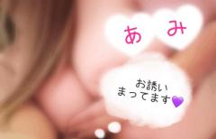 ぽちゃカワましゅまろ～GRINDグループ～(宮崎市) あみ(都城店)