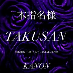 MANIN-ONREIマン淫御礼(大分市) 叶夢（かのん）淫乱気質なM嬢