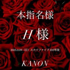 MANIN-ONREIマン淫御礼(大分市) 叶夢（かのん）淫乱気質なM嬢