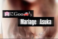 Mariage(都城市) アスカ