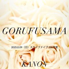 MANIN-ONREIマン淫御礼(大分市) 叶夢（かのん）淫乱気質なM嬢