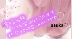 Mariage(都城市) アスカ